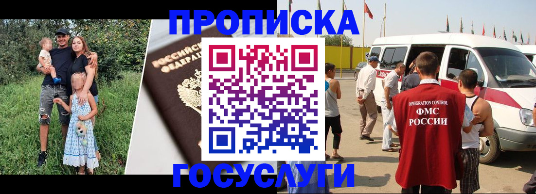 регистрация в Уссурийске